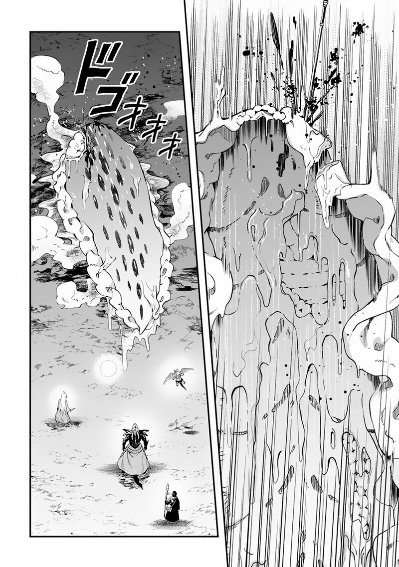 Sozai Saishuka no Isekai Ryokouki - Chapter 56 image 21